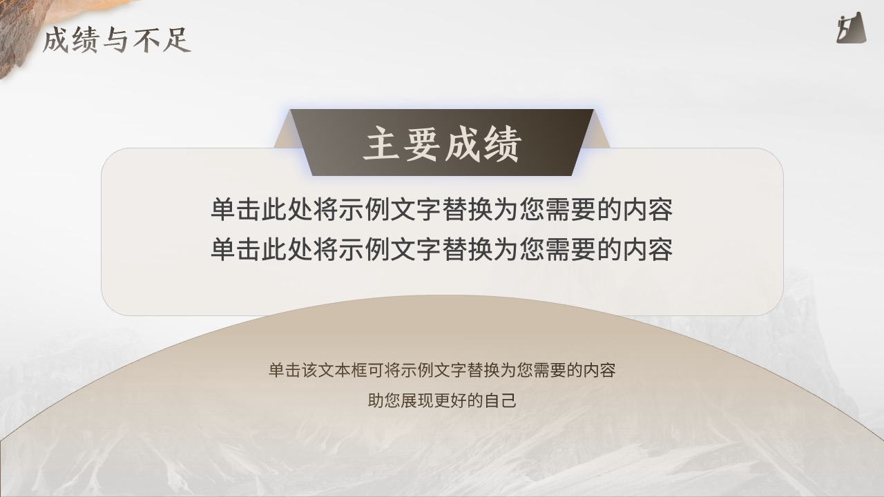 PPT模板  高级大气年终工作总结计划汇报PPT