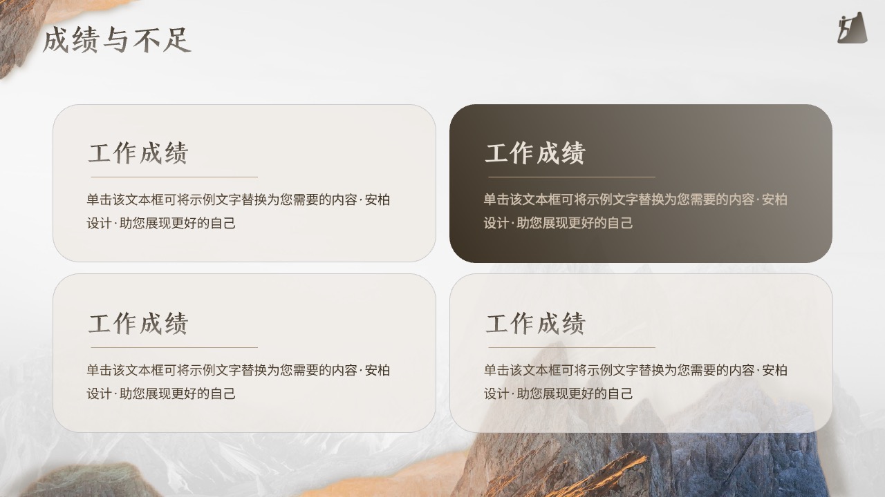 PPT模板  高级大气年终工作总结计划汇报PPT