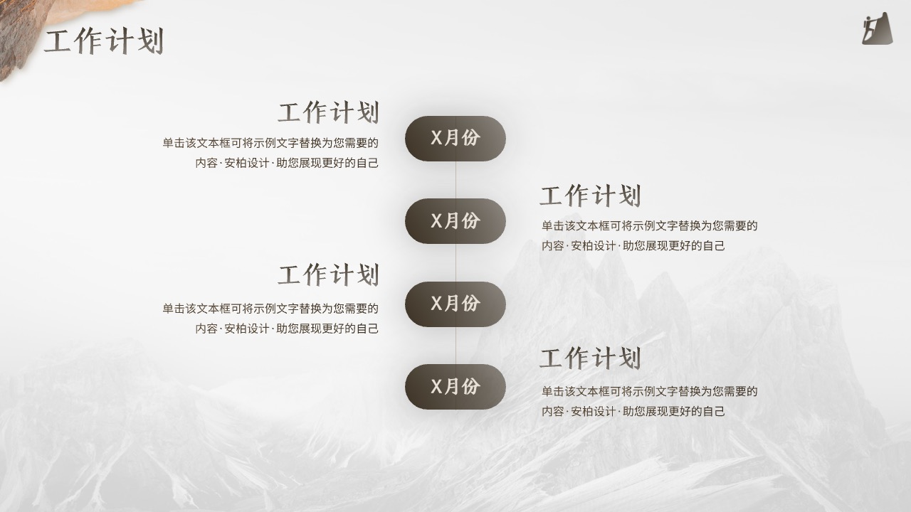 PPT模板  高级大气年终工作总结计划汇报PPT