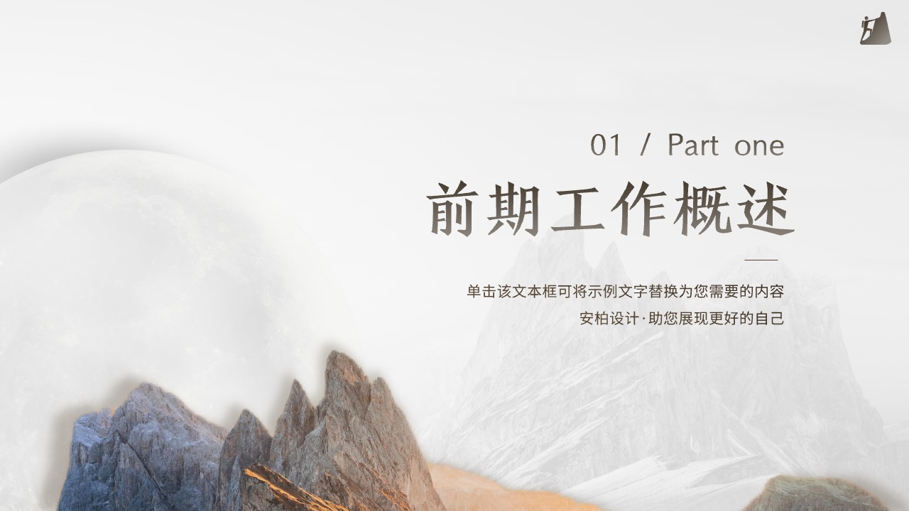 PPT模板  高级大气年终工作总结计划汇报PPT