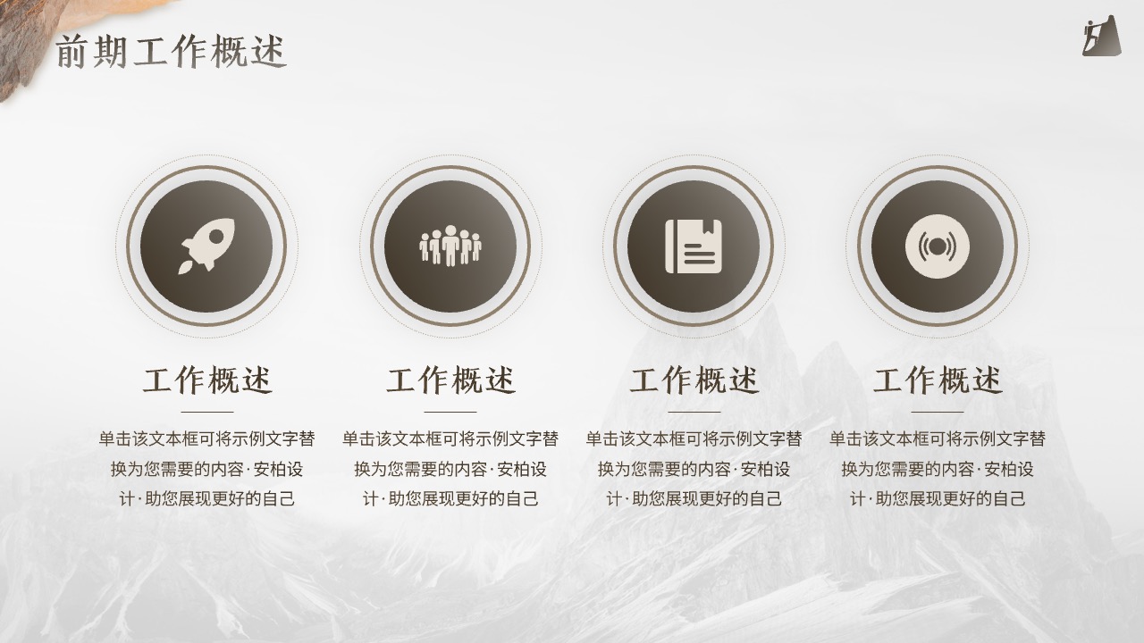 PPT模板  高级大气年终工作总结计划汇报PPT