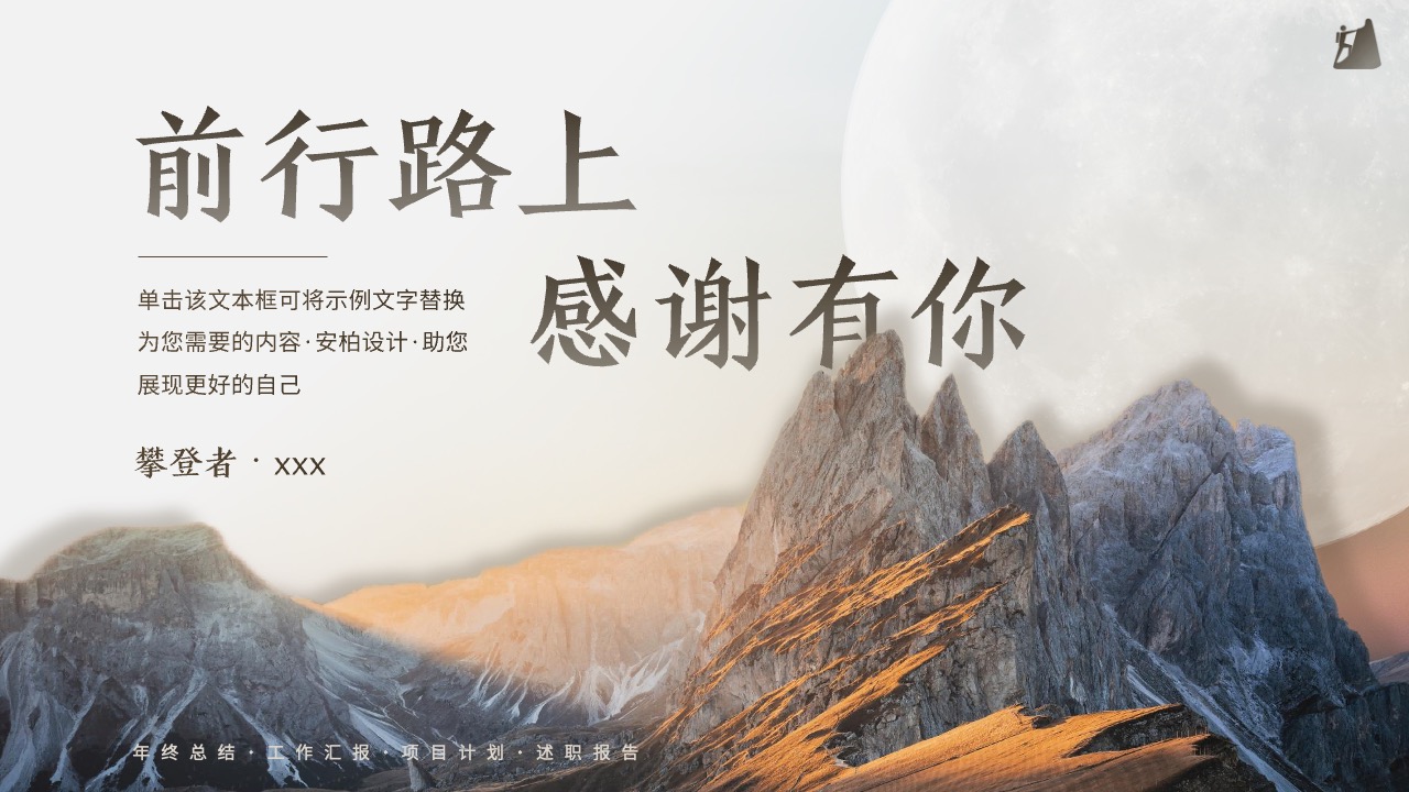 PPT模板  高级大气年终工作总结计划汇报PPT