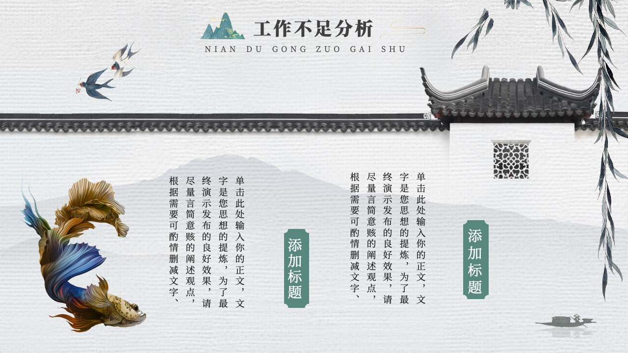 PPT模板  绿色传统中国风新中式年终总结PPT模板免费下载