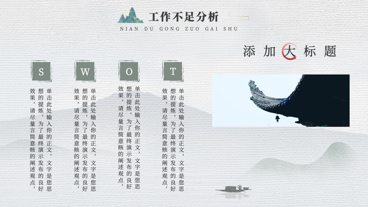 PPT模板  绿色传统中国风新中式年终总结PPT模板免费下载