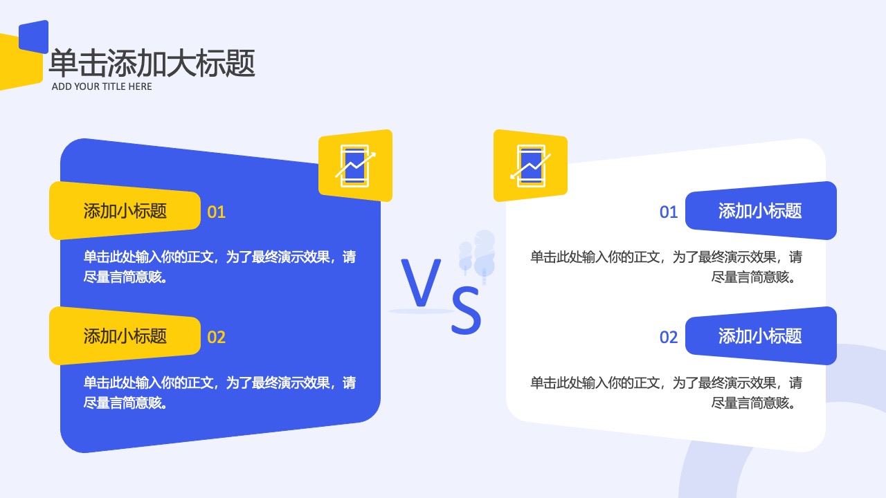 研学旅游价格明细PPT模板免费下载