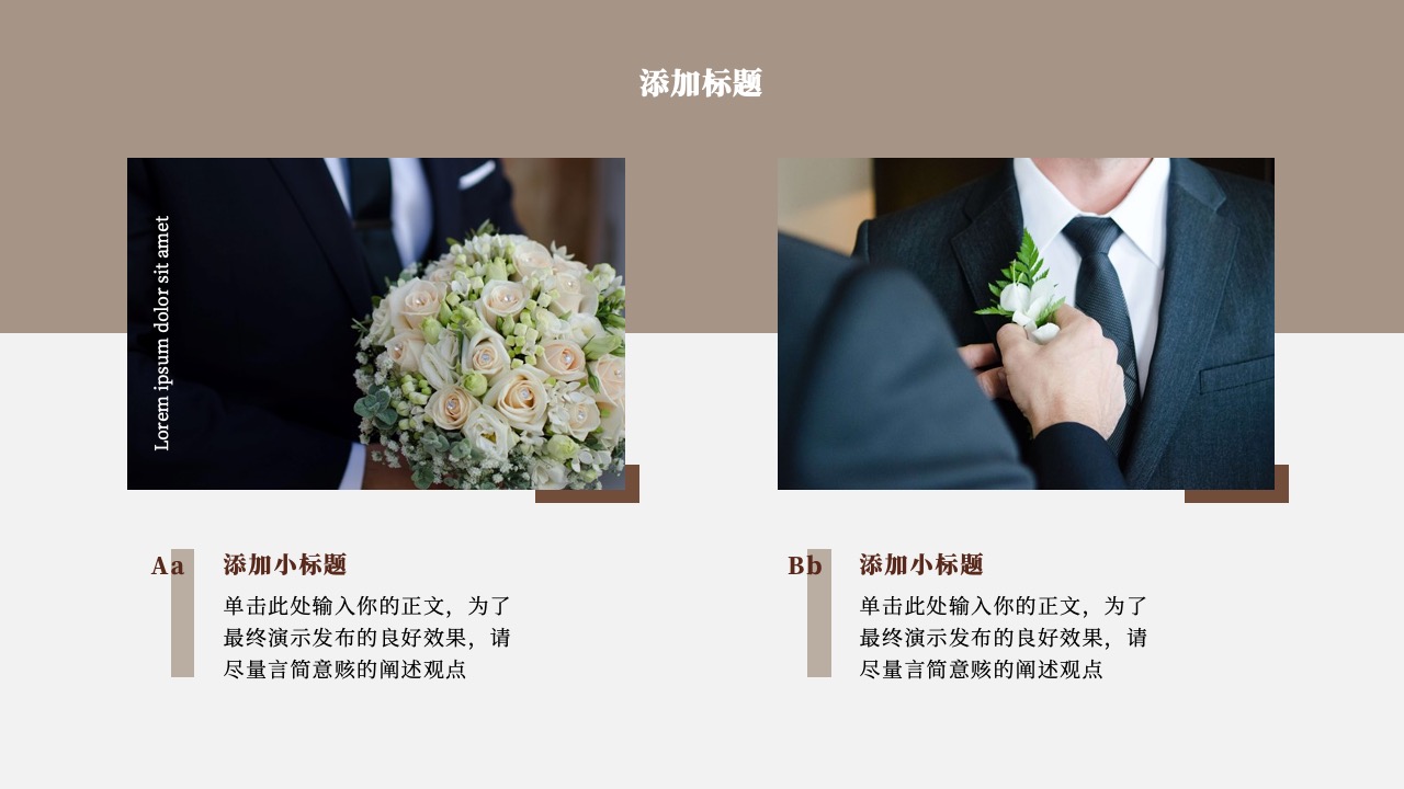 添加标题与正文内容的简洁阐述PPT模板免费下载