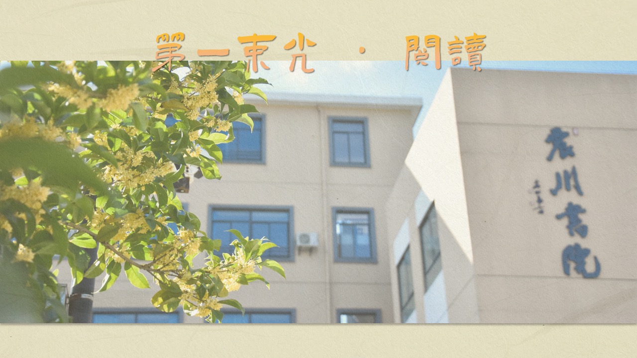 PPT模板  昆山开发区震川小学归有光纪念馆