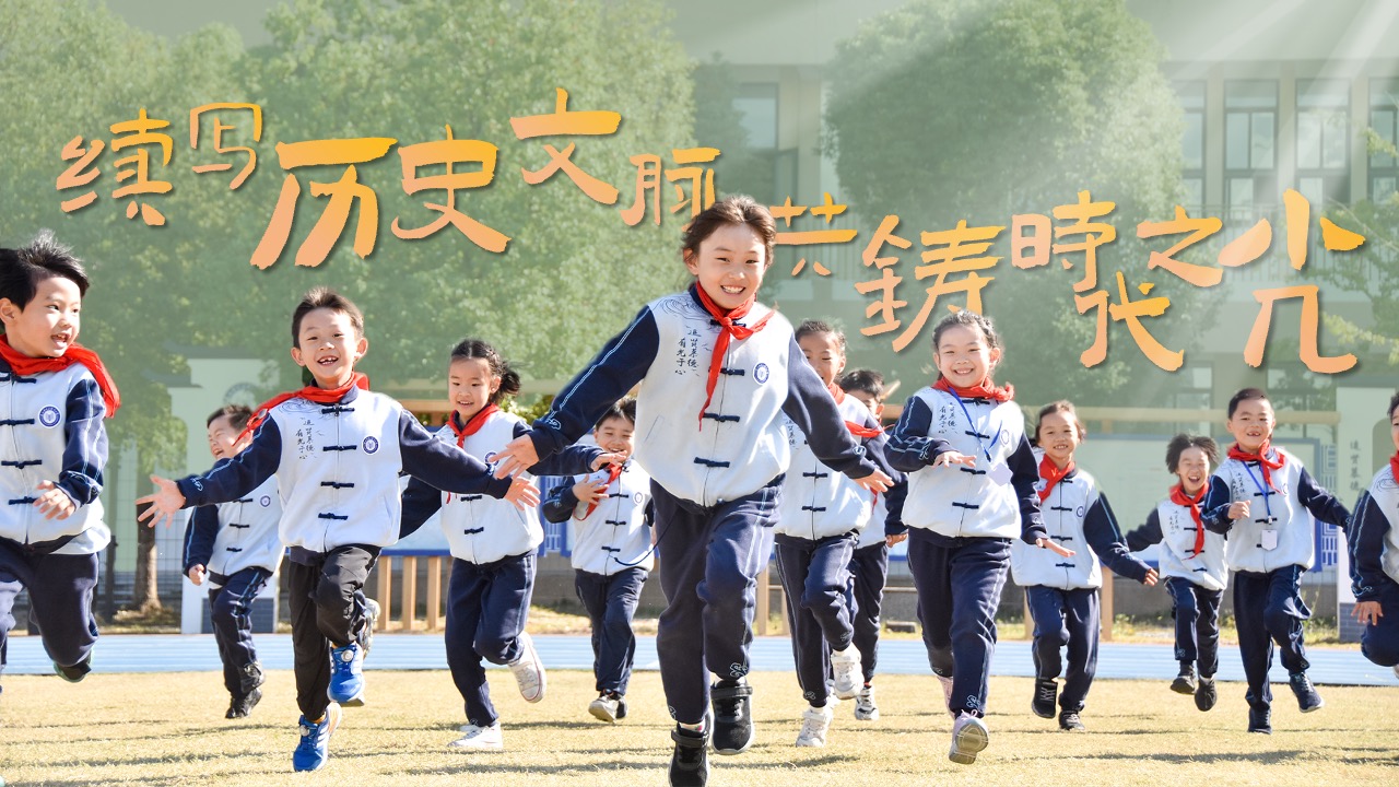 PPT模板  昆山开发区震川小学归有光纪念馆