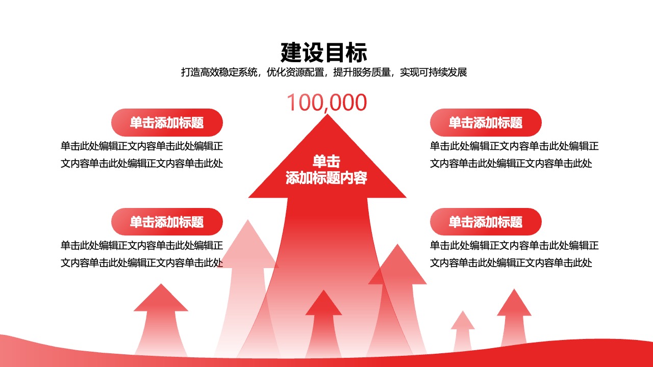 PPT架构 PPT模板  IT互联网架构图系统架构图通用图表