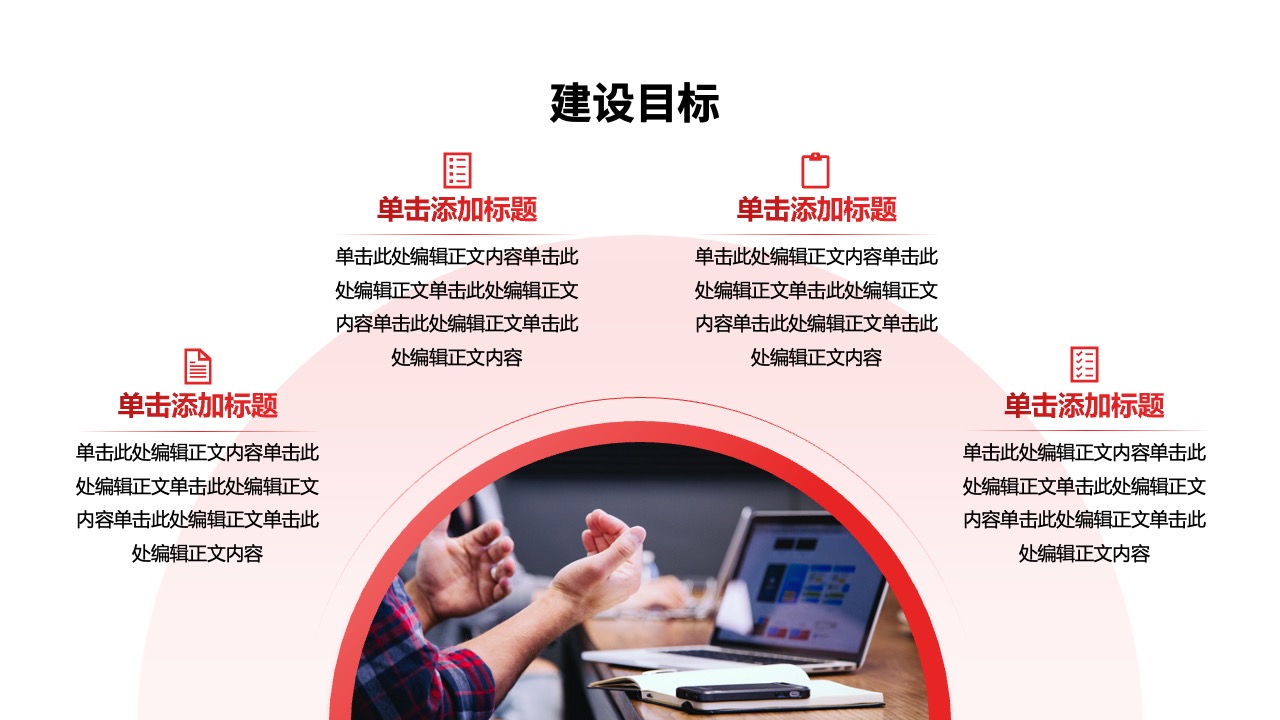 PPT架构 PPT模板  IT互联网架构图系统架构图通用图表