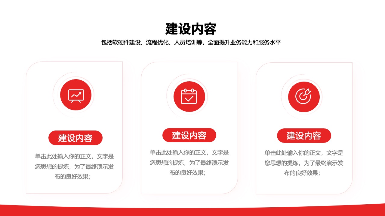 PPT架构 PPT模板  IT互联网架构图系统架构图通用图表