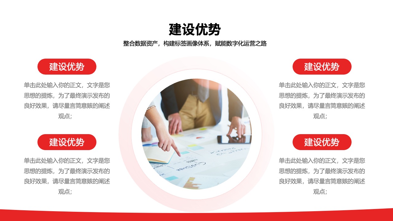 PPT架构 PPT模板  IT互联网架构图系统架构图通用图表