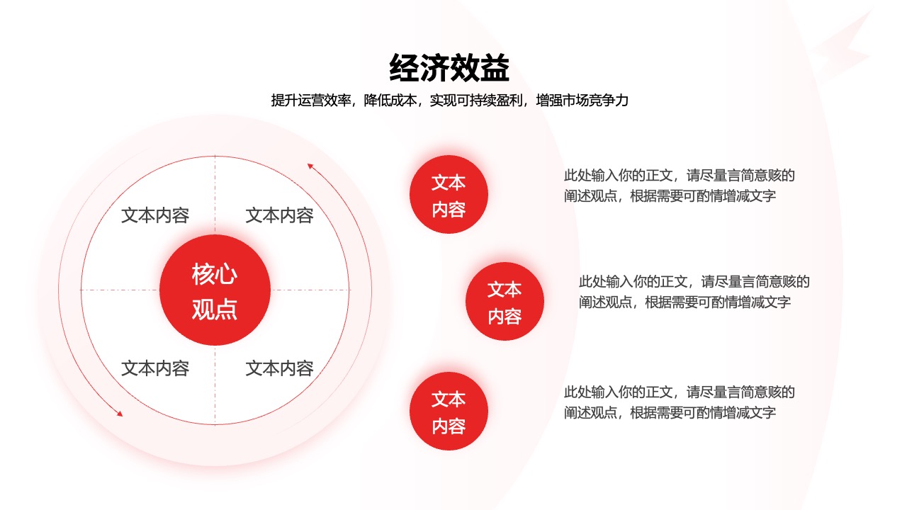 PPT架构 PPT模板  IT互联网架构图系统架构图通用图表
