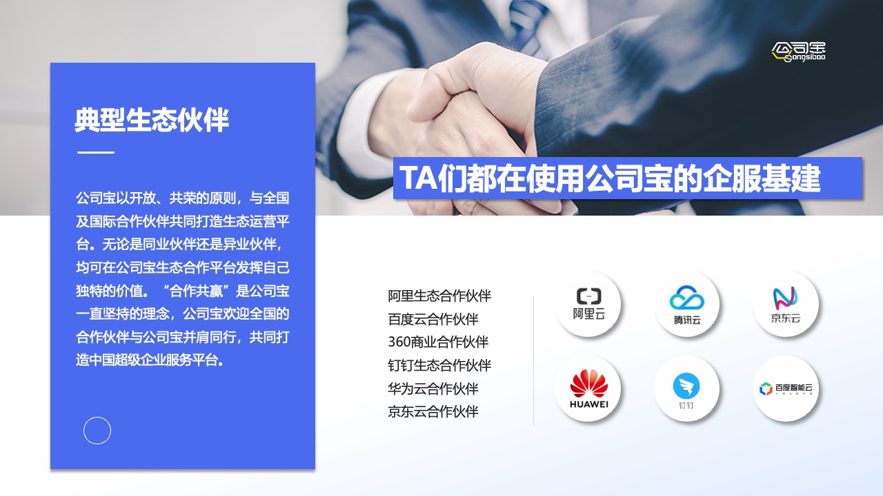 荣誉资质与企业认可记录PPT模板免费下载