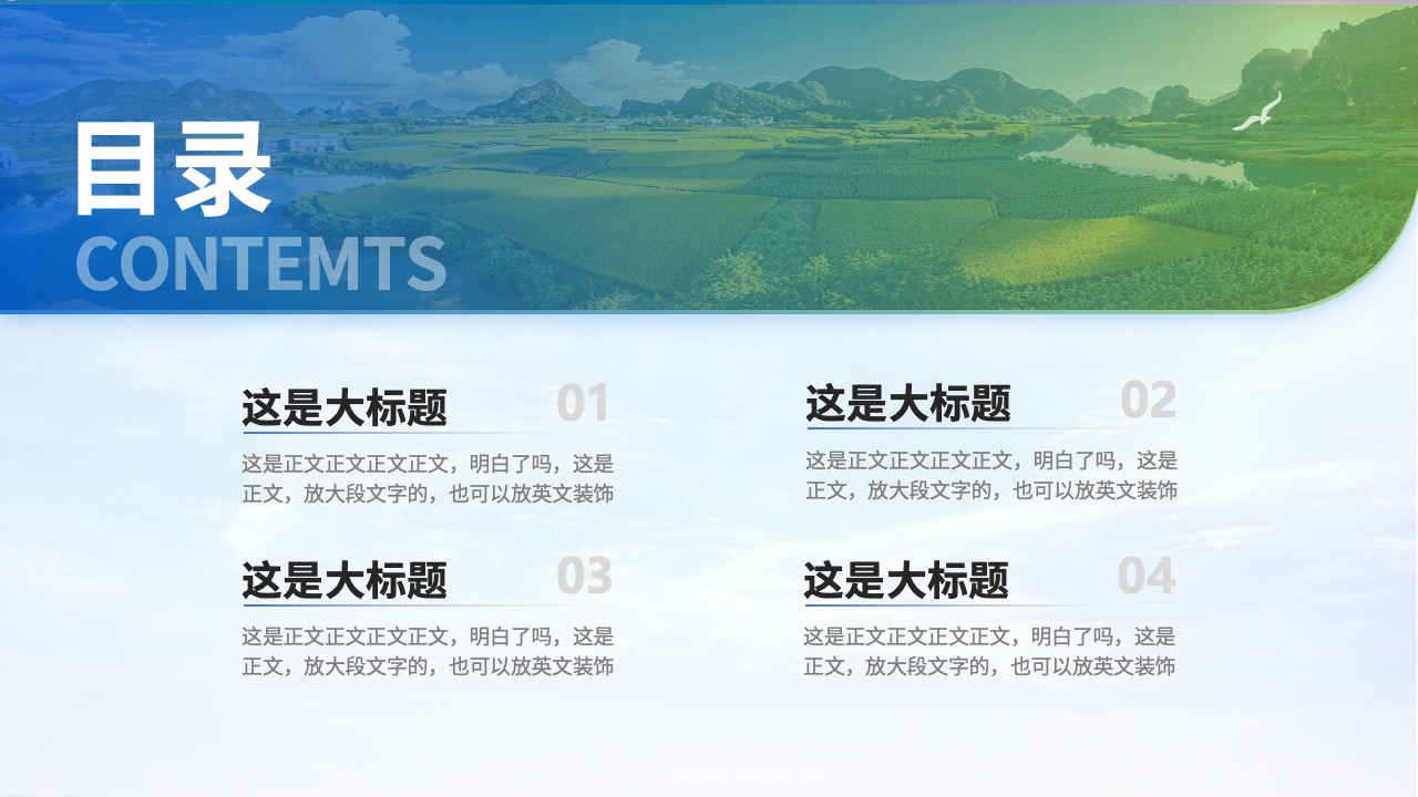 PPT模板  建筑缔造基础科技制造未来PPT模板免费下载