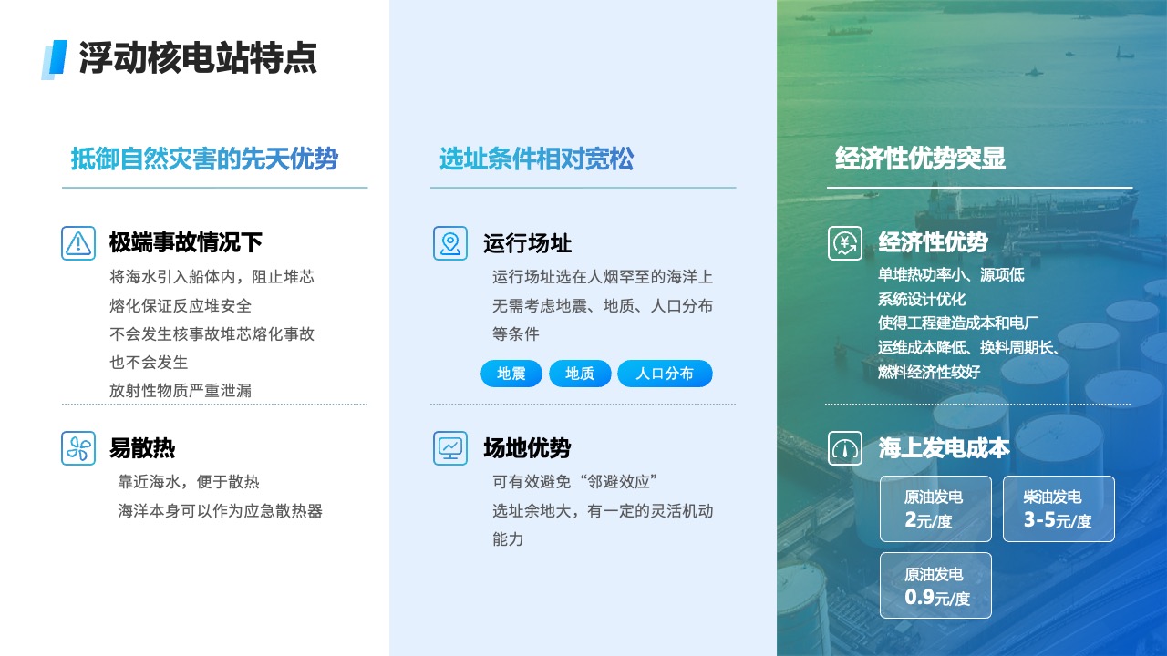 PPT模板  建筑缔造基础科技制造未来PPT模板免费下载