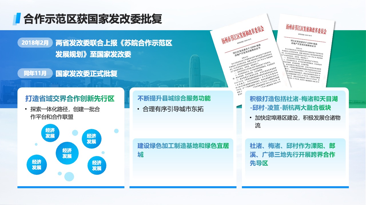 PPT模板  建筑缔造基础科技制造未来PPT模板免费下载