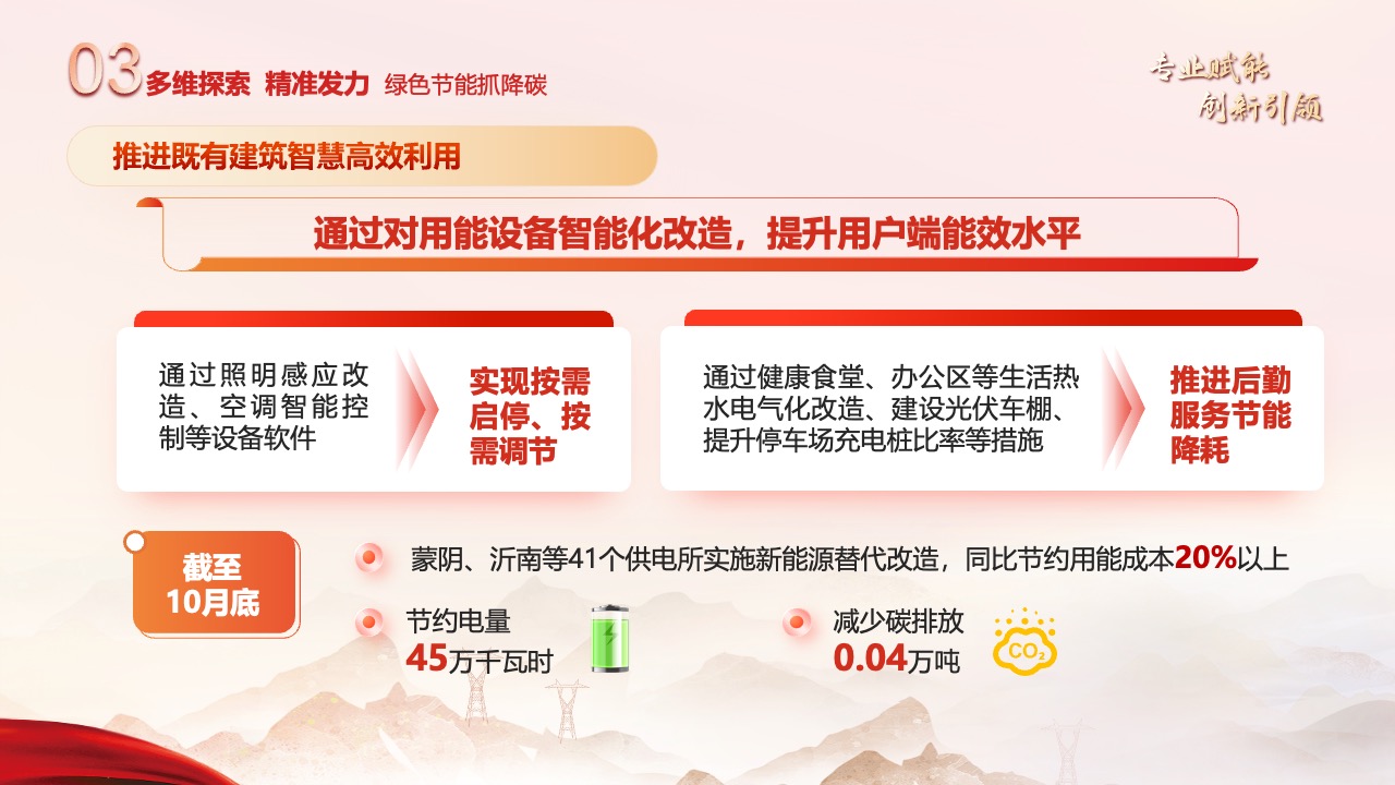 PPT模板  党建红色高效优质推进后勤工程项目建设PPT模板免费下载