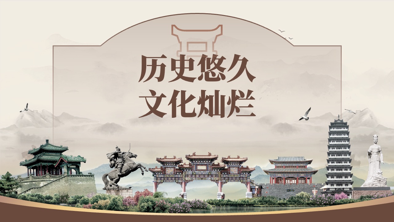 PPT模板  邯郸成语之都太极之乡PPT模板免费下载