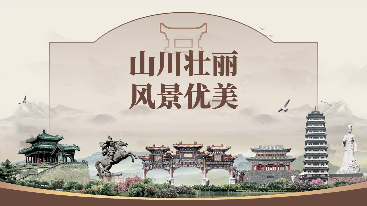 PPT模板  邯郸成语之都太极之乡PPT模板免费下载