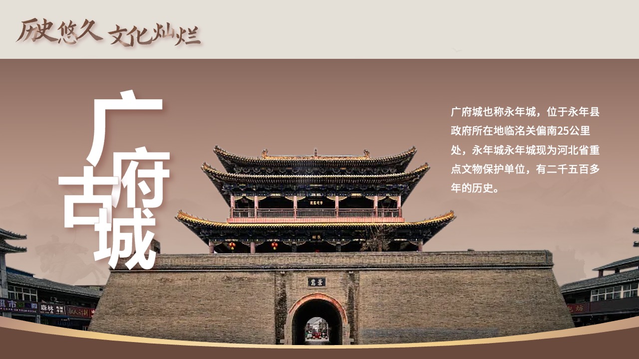 PPT模板  邯郸成语之都太极之乡PPT模板免费下载