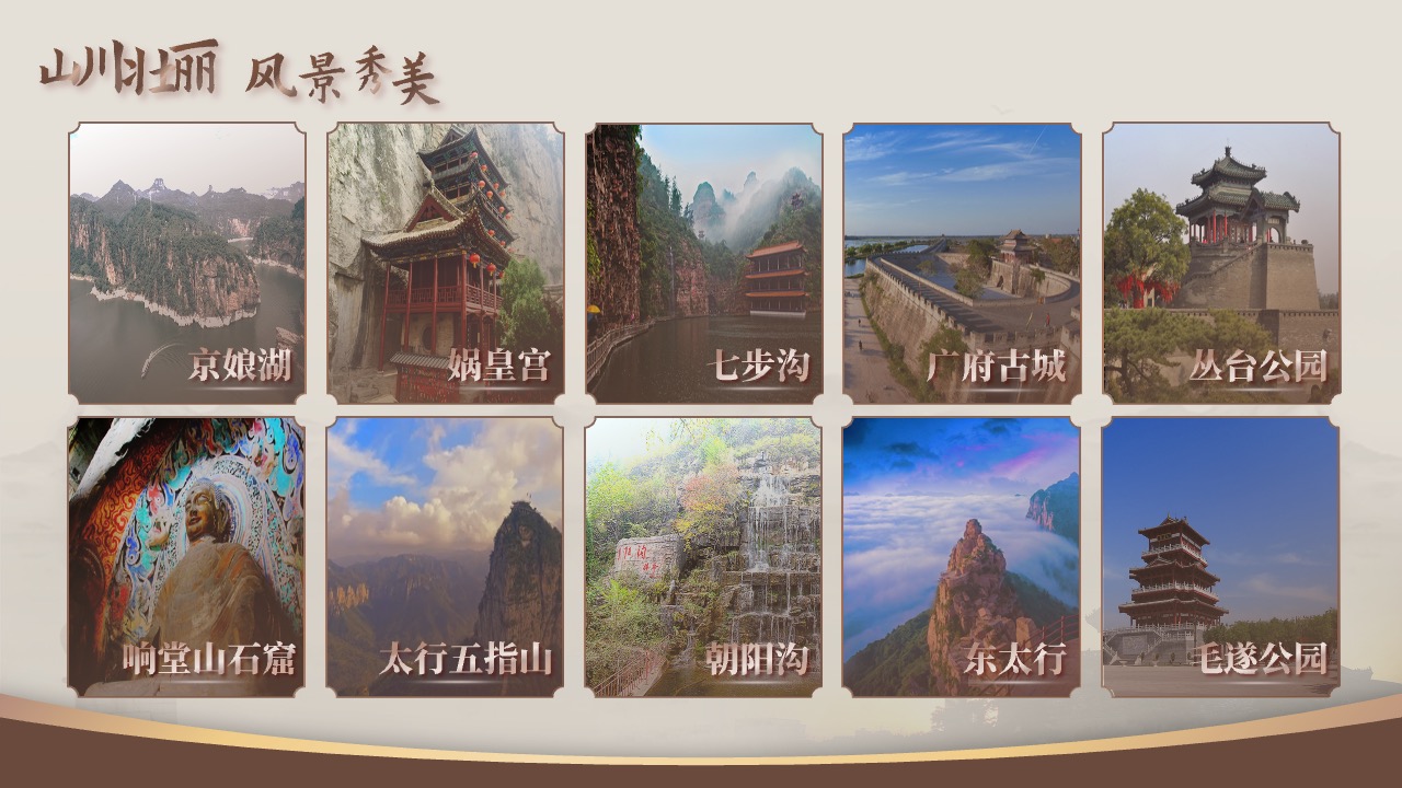 PPT模板  邯郸成语之都太极之乡PPT模板免费下载