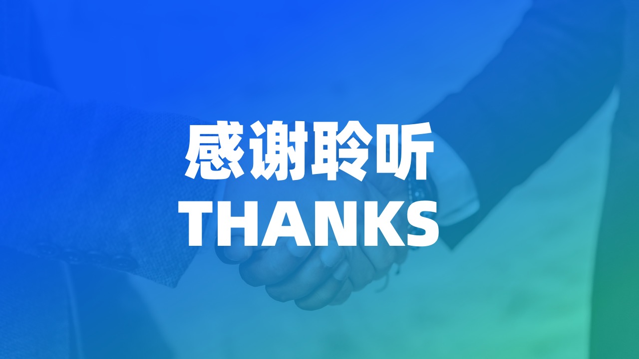 PPT模板  蓝绿渐变科技风科技公司介绍PPT模板免费下载