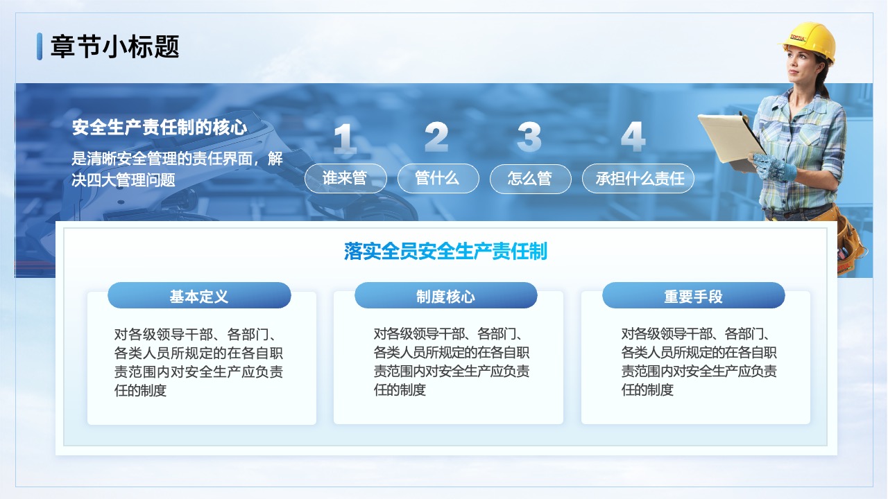 PPT模板  新能源技术汇报PPT模板免费下载