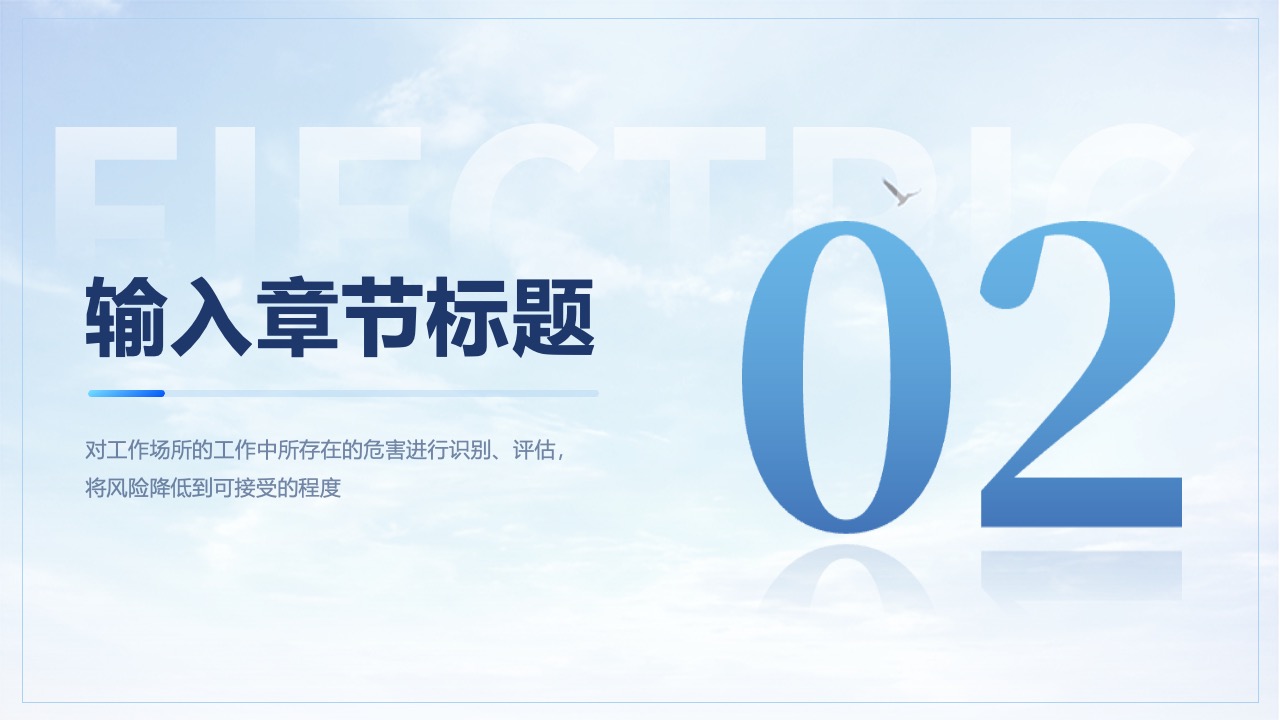 PPT模板  新能源技术汇报PPT模板免费下载