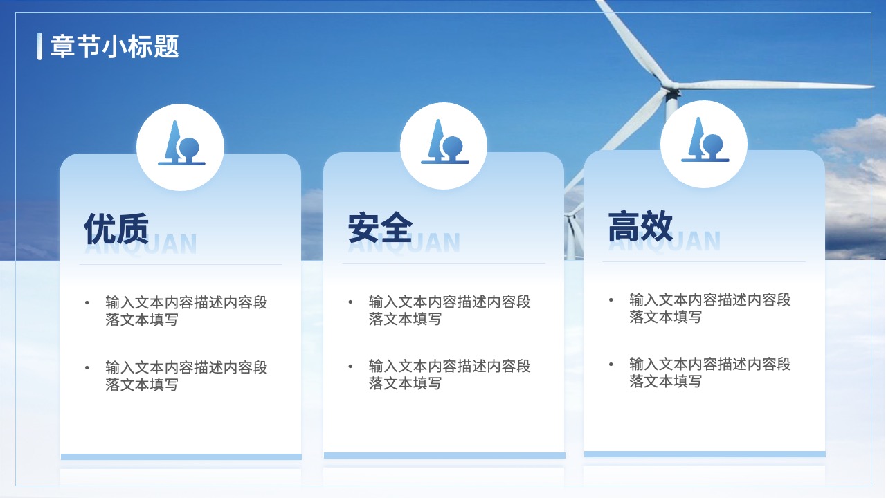 PPT模板  新能源技术汇报PPT模板免费下载