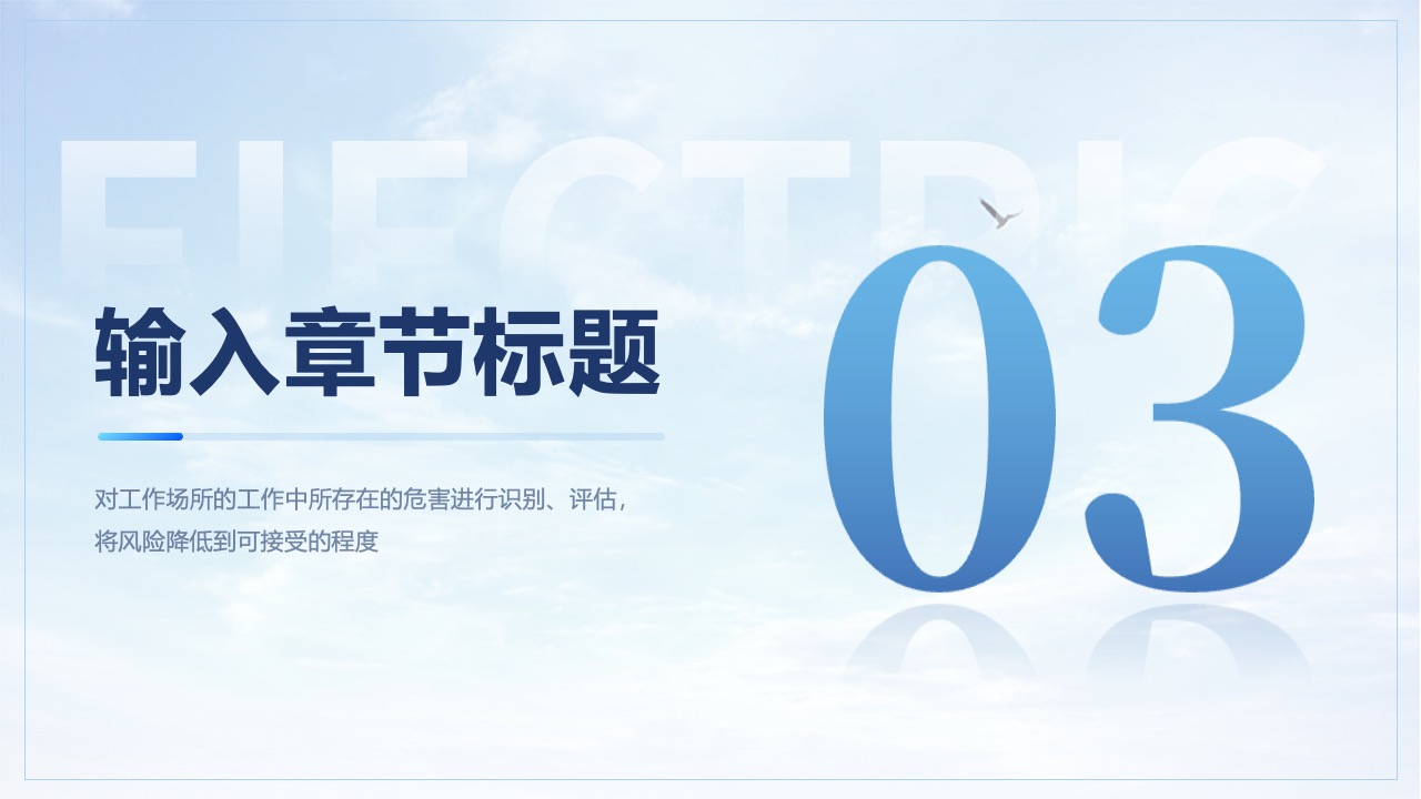 PPT模板  新能源技术汇报PPT模板免费下载