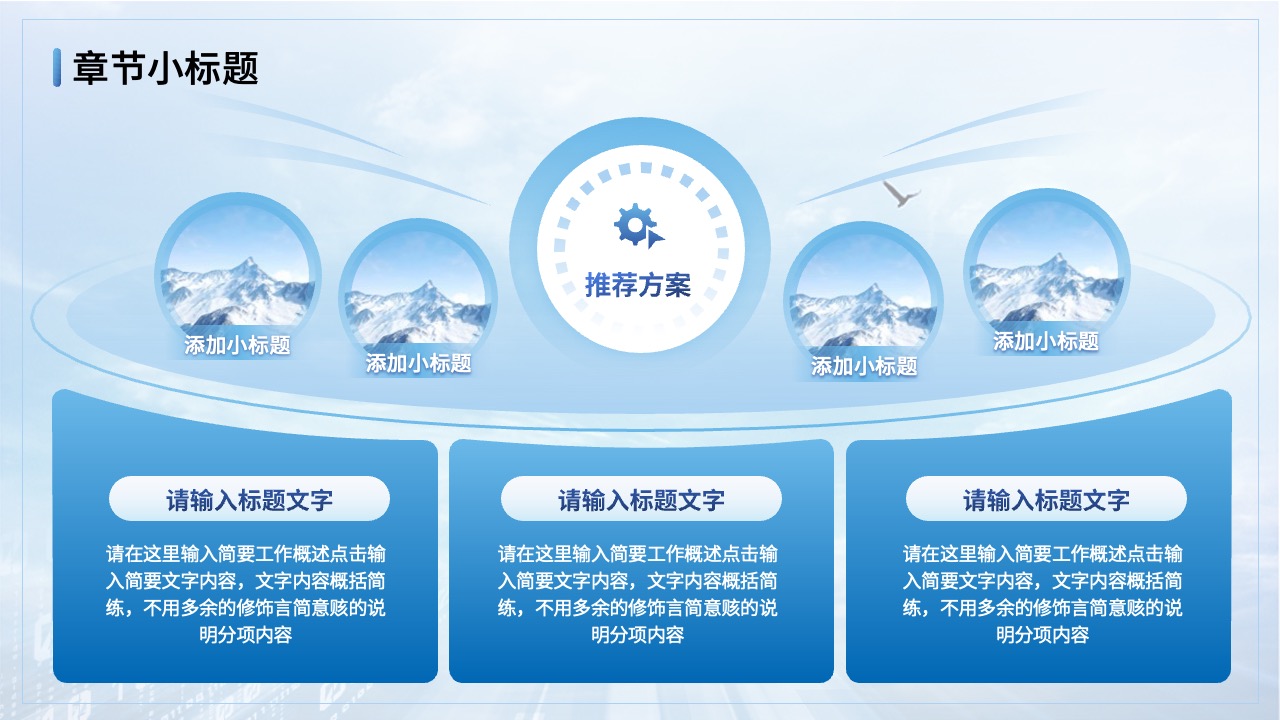 PPT模板  新能源技术汇报PPT模板免费下载