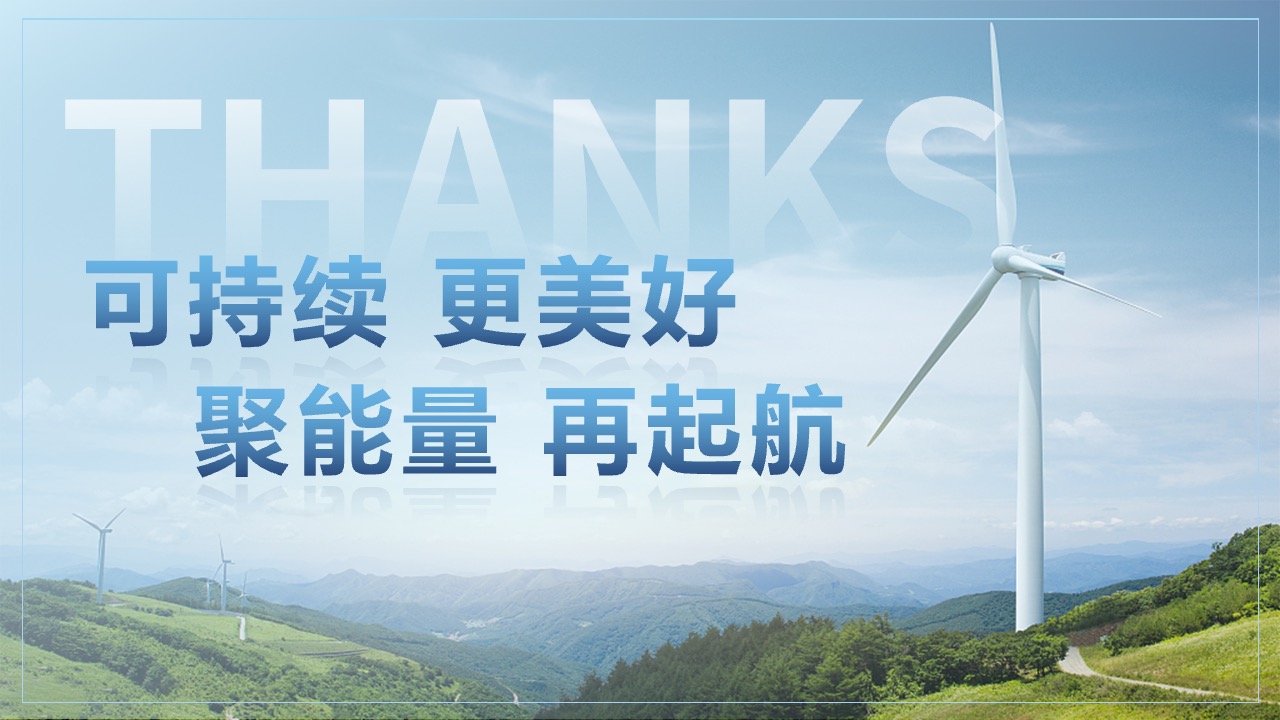 PPT模板  新能源技术汇报PPT模板免费下载