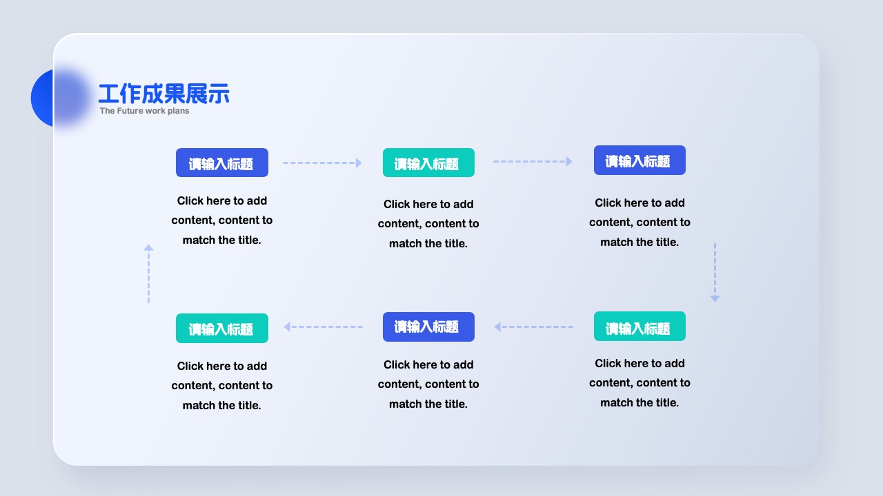 PPT模板  毛玻璃高级质感年终工作总结汇报PPT模板免费下载