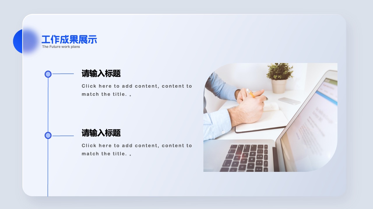 PPT模板  毛玻璃高级质感年终工作总结汇报PPT模板免费下载