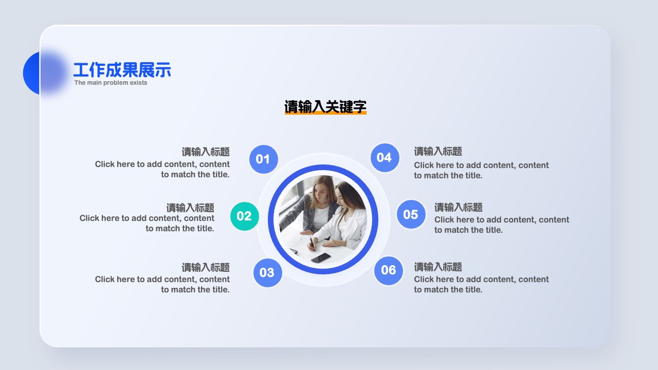 PPT模板  毛玻璃高级质感年终工作总结汇报PPT模板免费下载