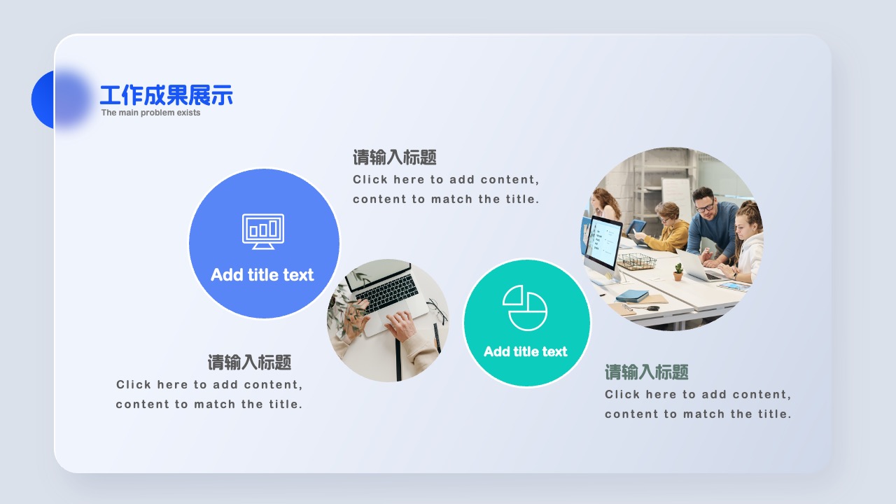 PPT模板  毛玻璃高级质感年终工作总结汇报PPT模板免费下载