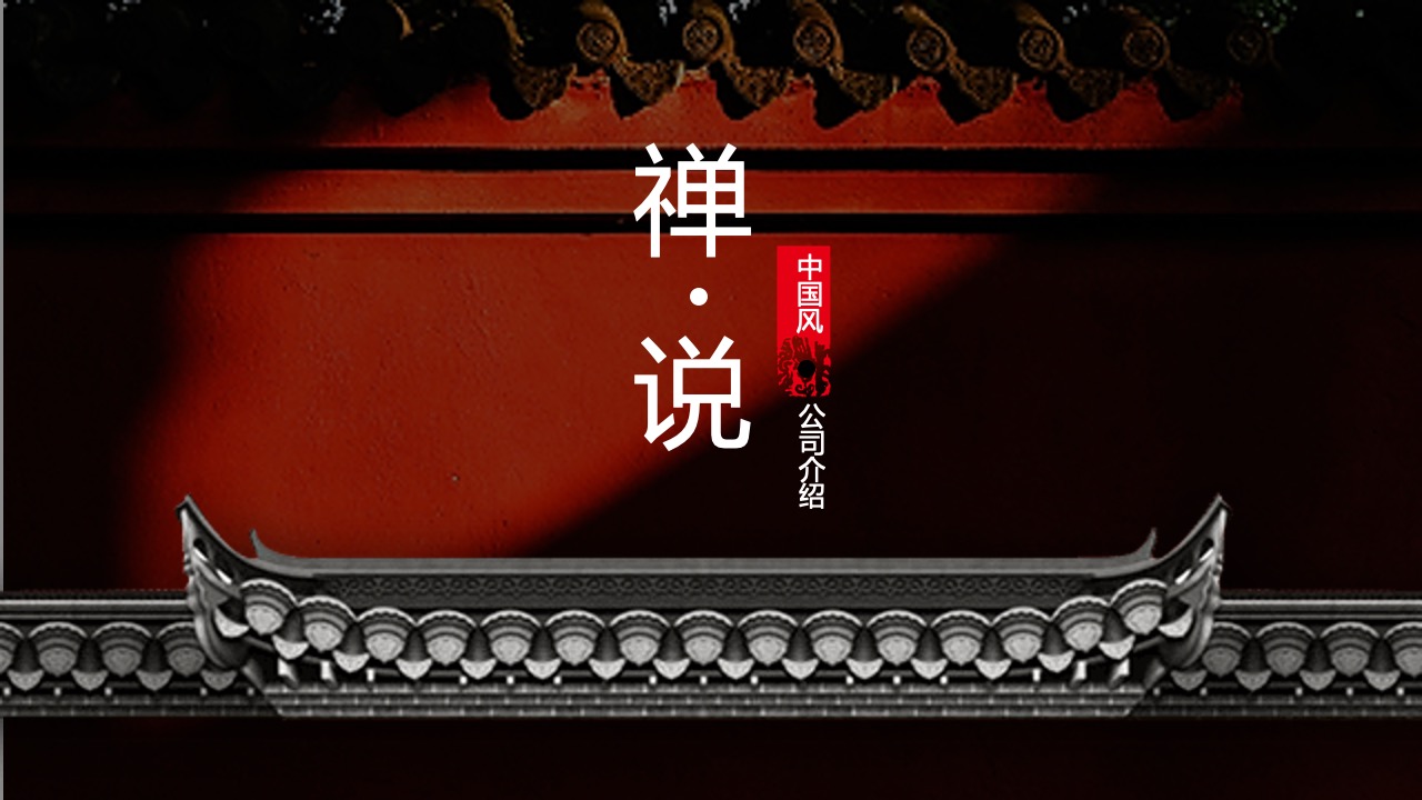 公司介绍与服务PPT模板免费下载