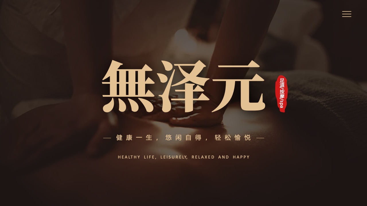 健康养生PPT模板免费下载