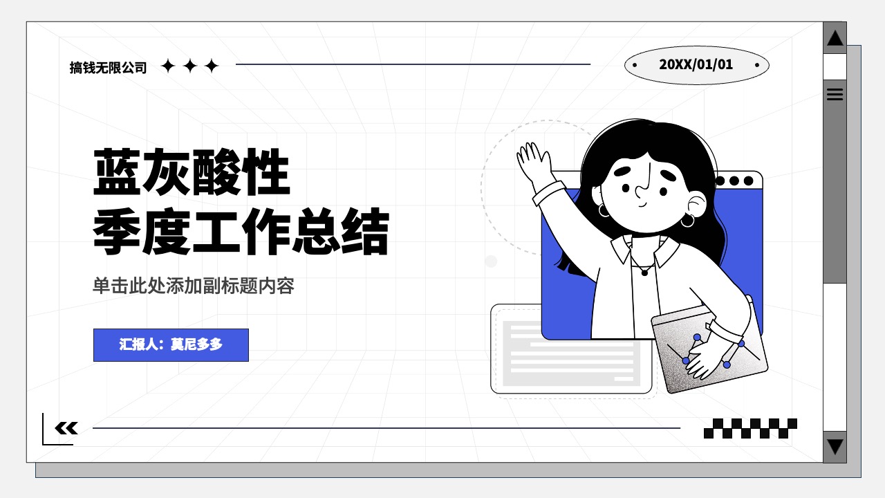季度工作总结PPT模板免费下载