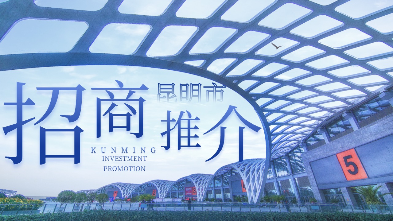 招商推广PPT模板免费下载