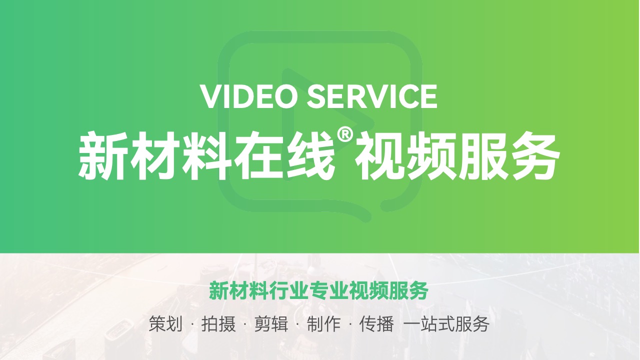 新材料在线视频服务PPT模板免费下载