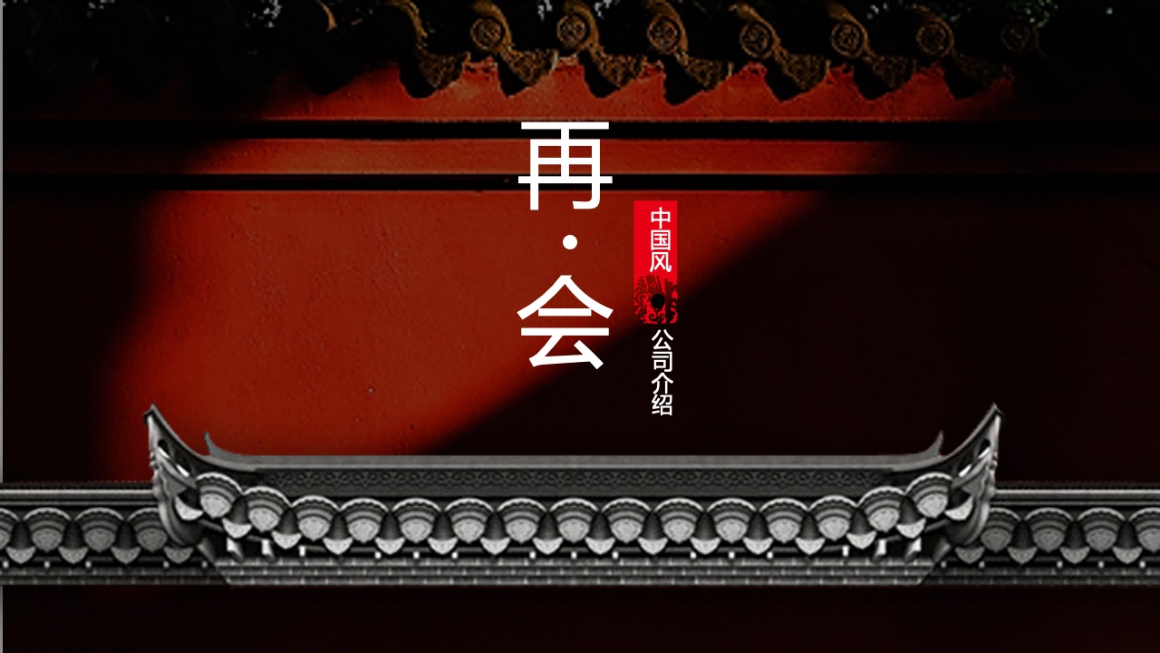 诗句欣赏：自然景观与人文情感的融合PPT模板免费下载