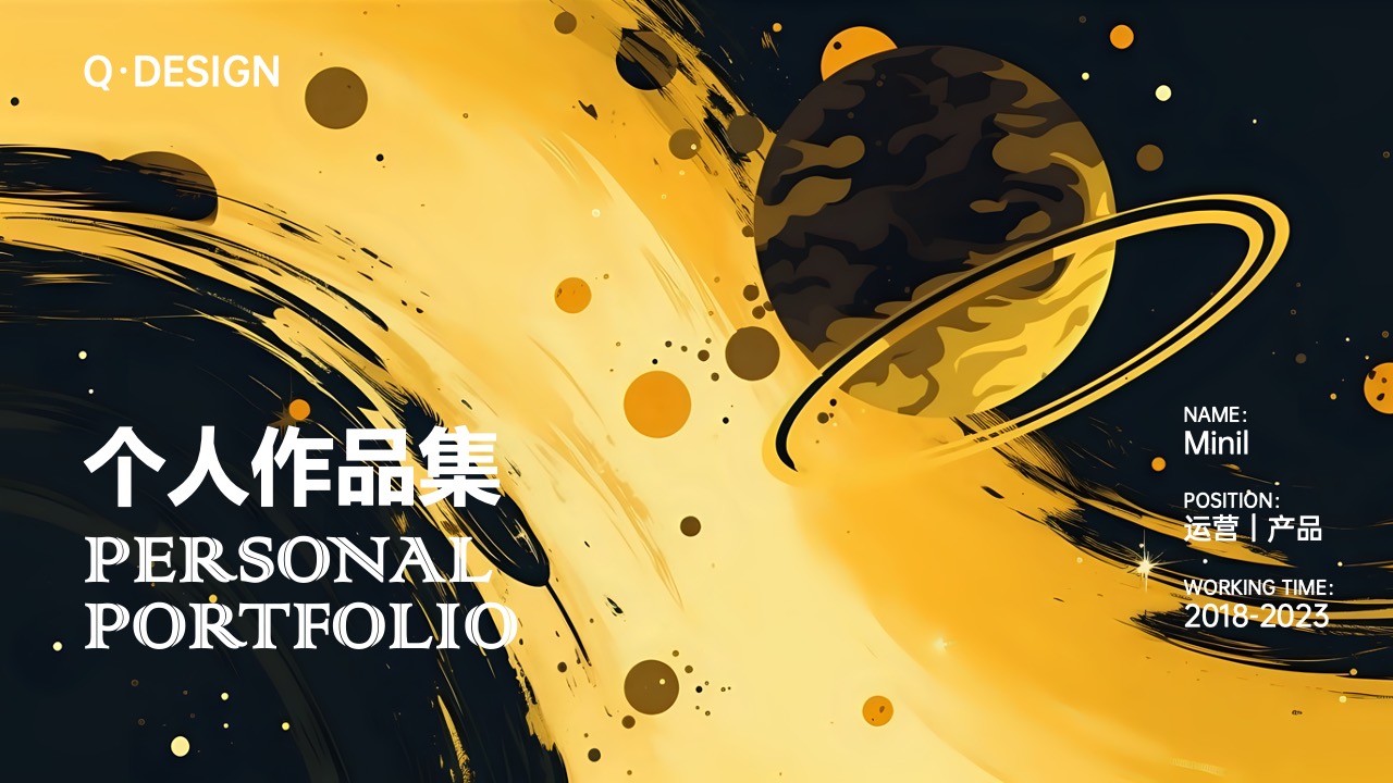 个人作品集PPT模板免费下载