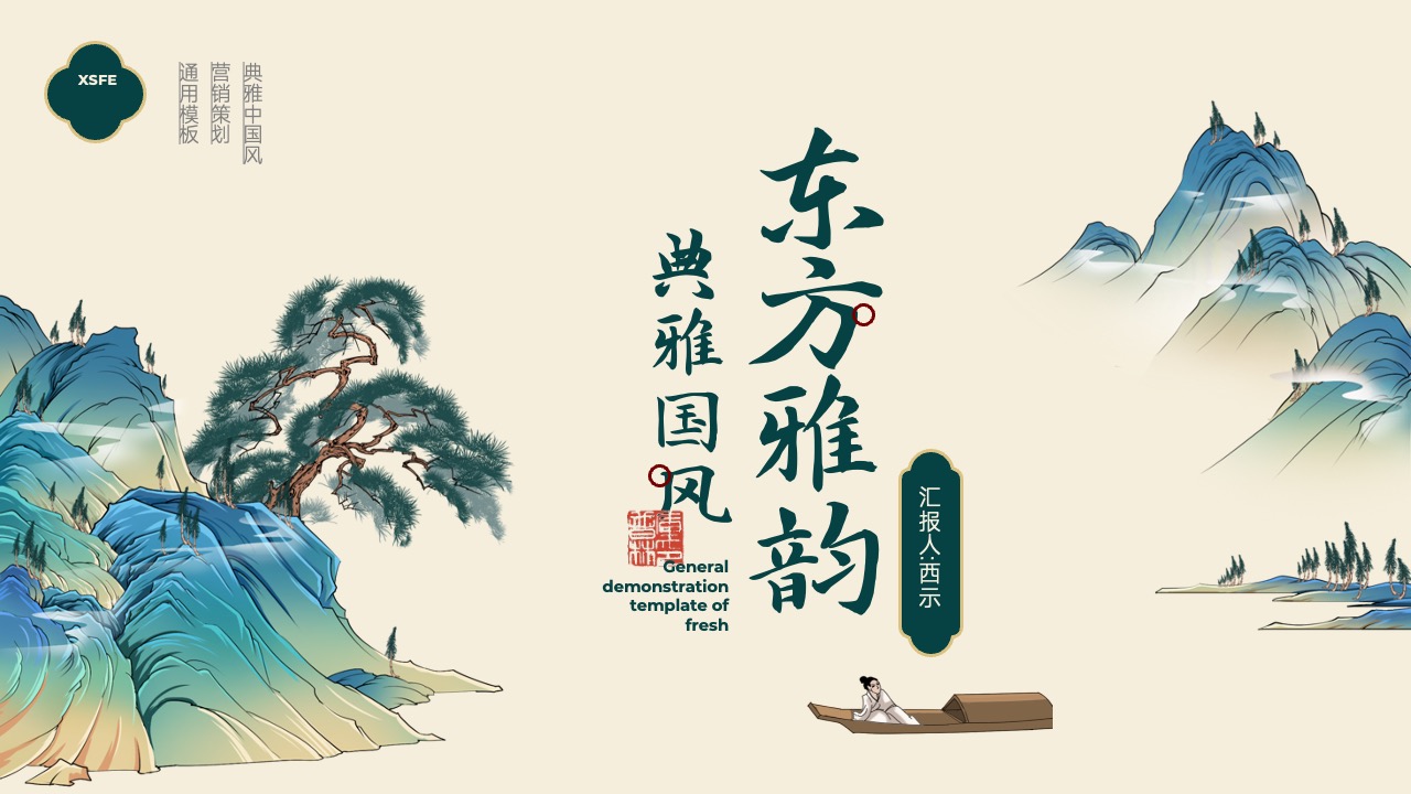 新时代能源发展PPT模板免费下载