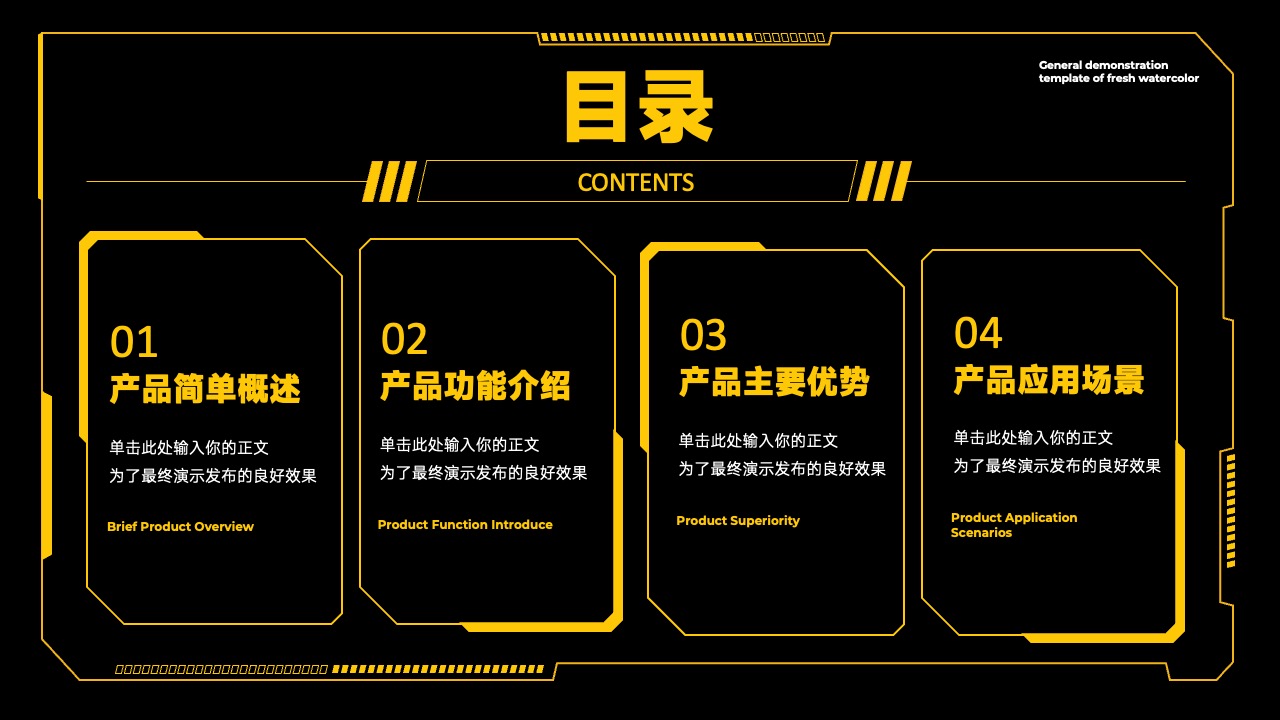 AIEX公司简介PPT模板免费下载