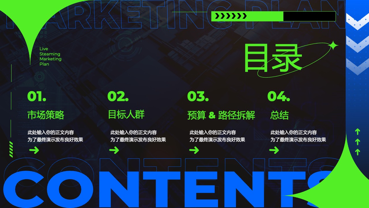 中式山水画讲座PPT模板免费下载