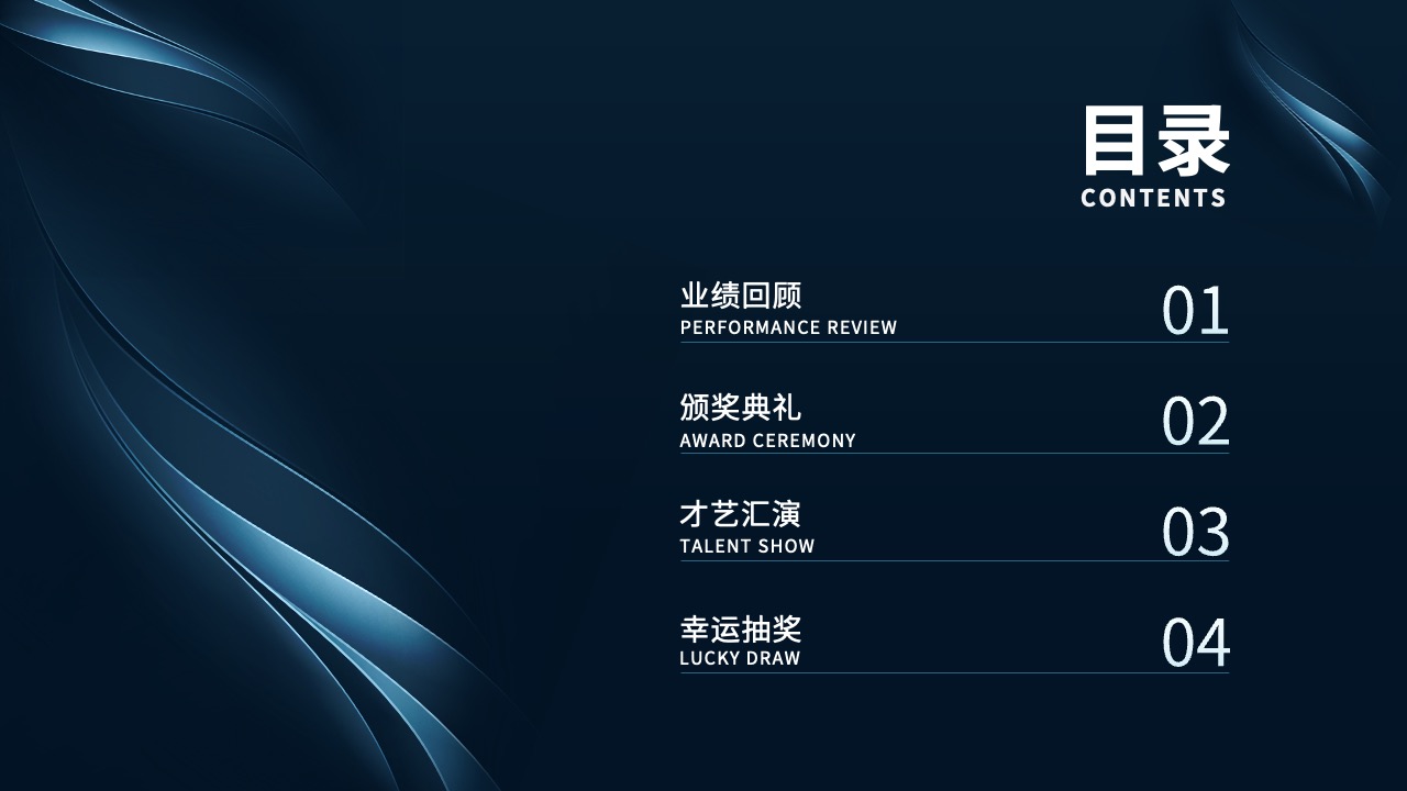 业绩回顾与活动安排PPT模板免费下载