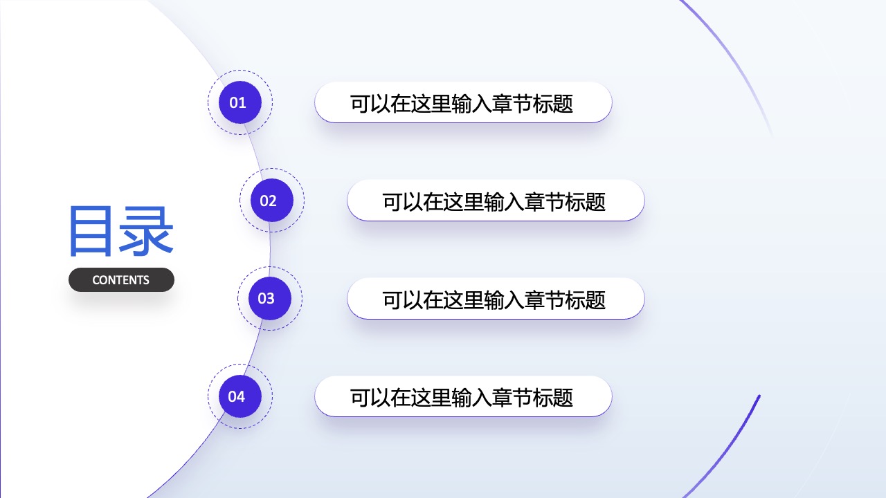 时尚潮流与弄潮无界的精神PPT模板免费下载