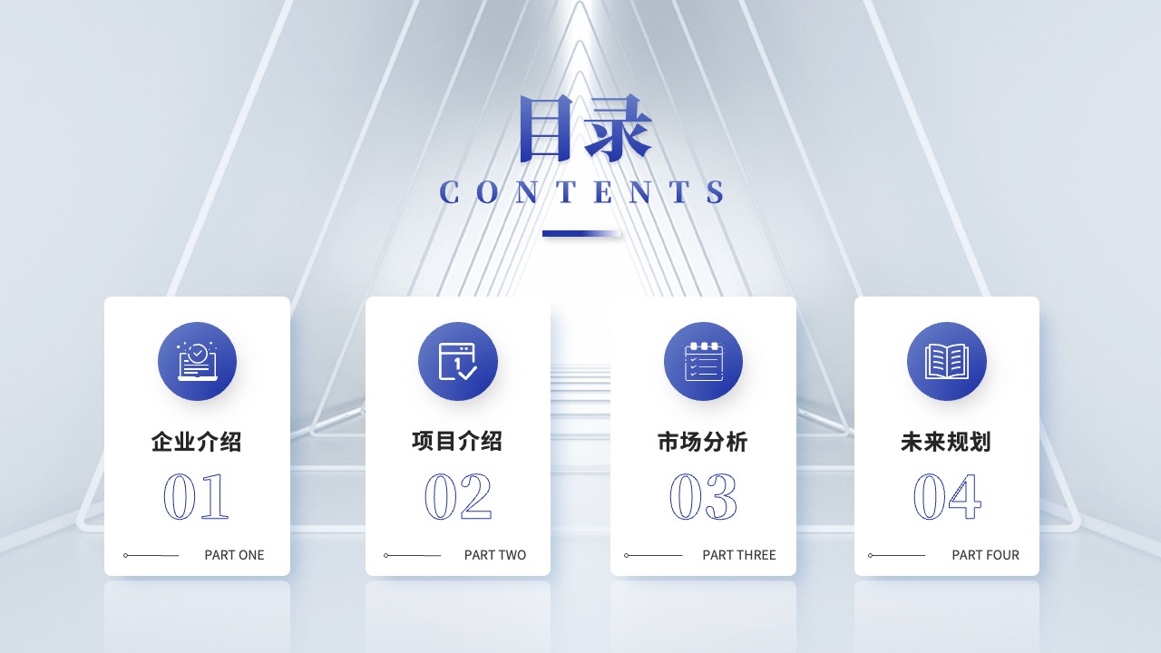 企业项目与市场分析PPT模板免费下载